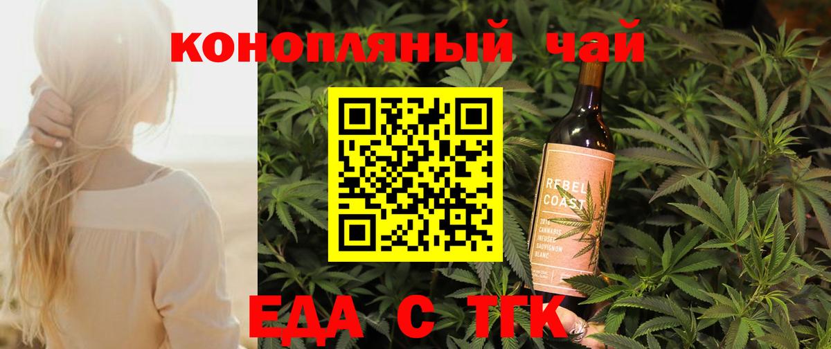 Бузулук  Еда ТГК марихуана  Вход с VPN 
