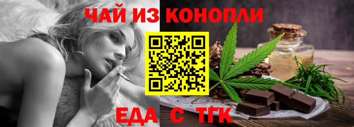 Cannafood конопля Бузулук
