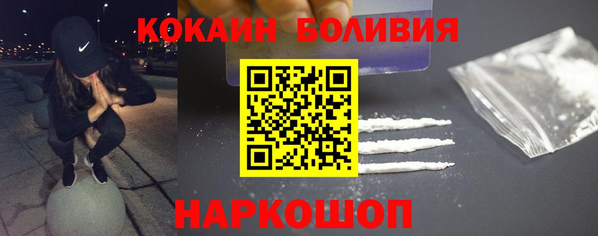 Кокаин Columbia Бузулук