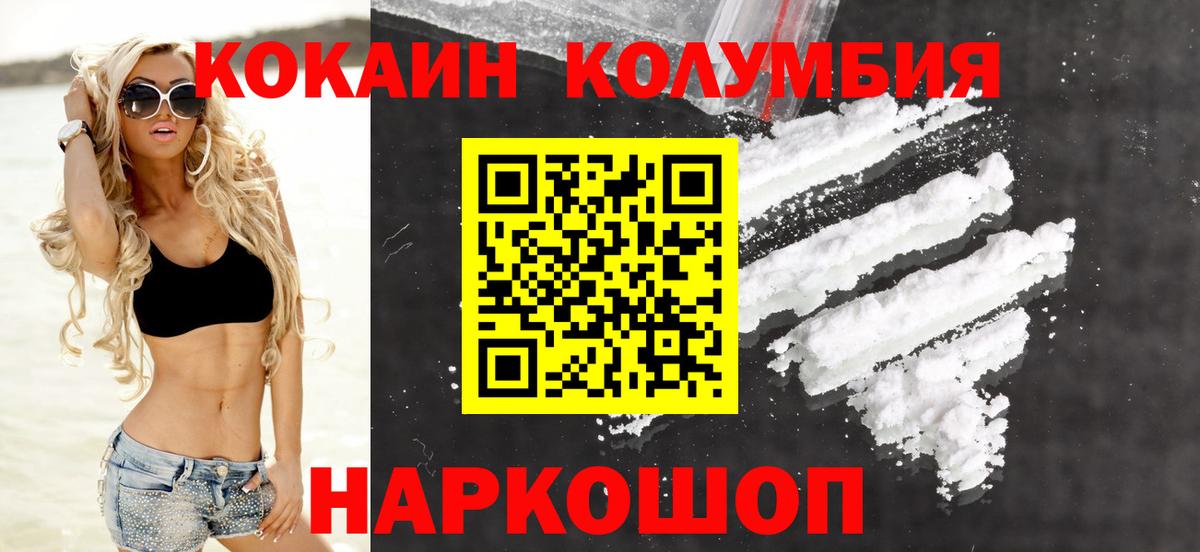 Бузулук  Кокаин VHQ  COCAIN Fish Scale  Вход с VPN 