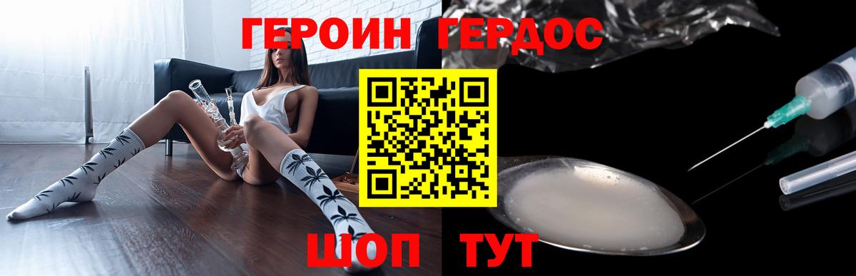 Бузулук  ГЕРОИН  Вход с VPN  ГЕРОИН белый 