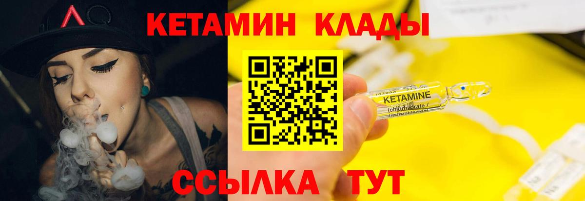 Кетамин ketamine  Вход с VPN  КЕТАМИН VHQ  Бузулук 