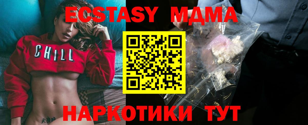 MDMA молли Бузулук