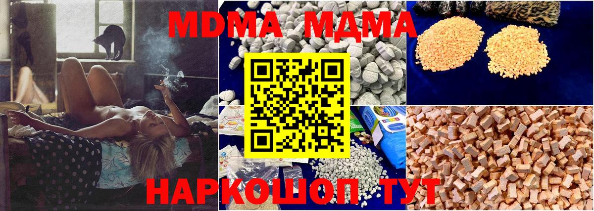 МДМА Molly  Вход с VPN  МДМА кристаллы  MDMA  Бузулук 