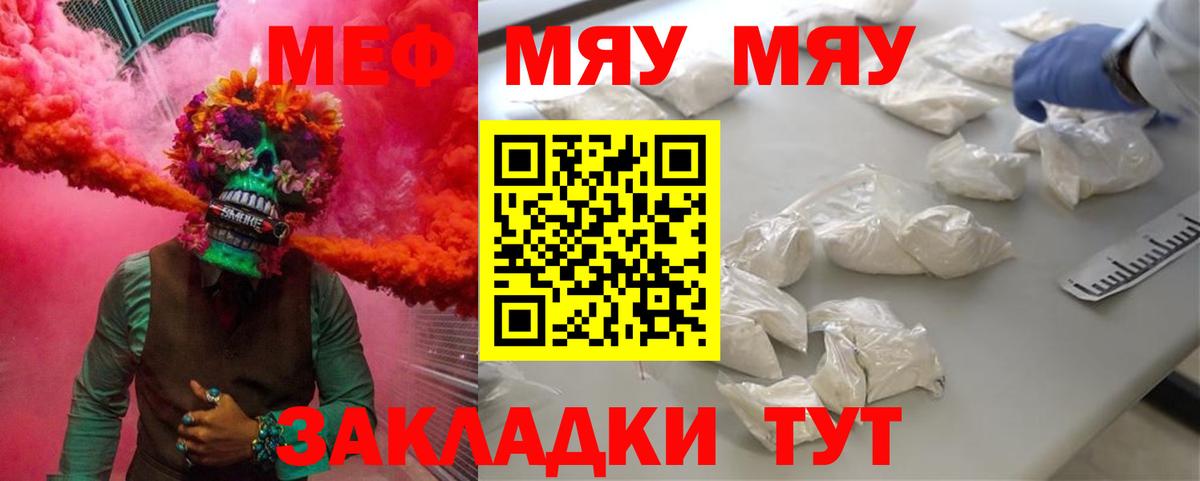 Меф мука Бузулук