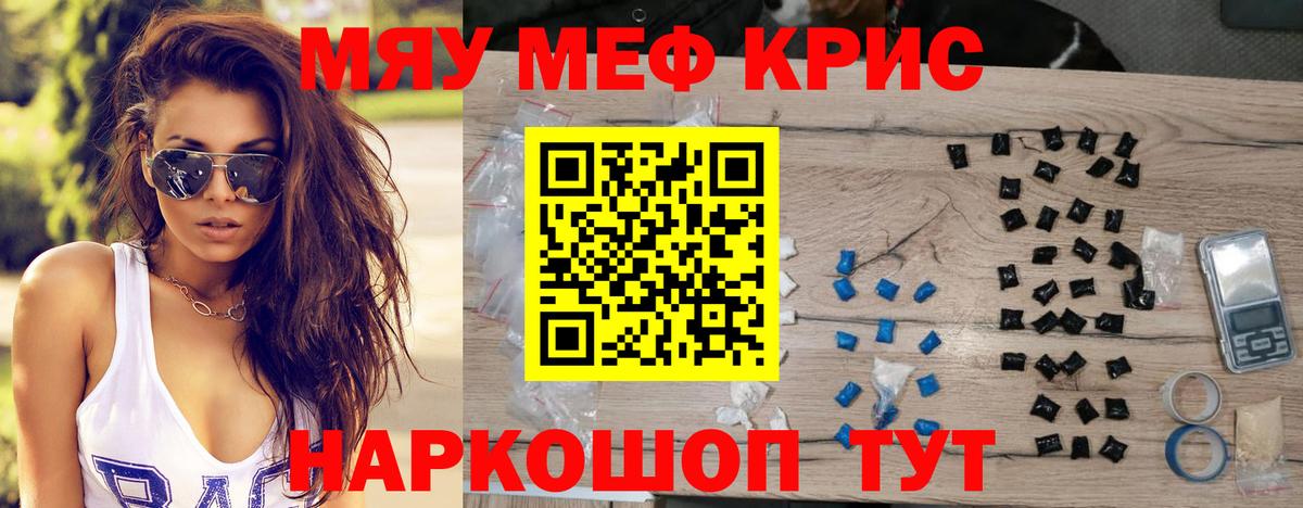 Мефедрон  Мефедрон  магазин продажи наркотиков  Бузулук  Мефедрон 4 MMC  Вход с VPN  МЯУ-МЯУ кристаллы 