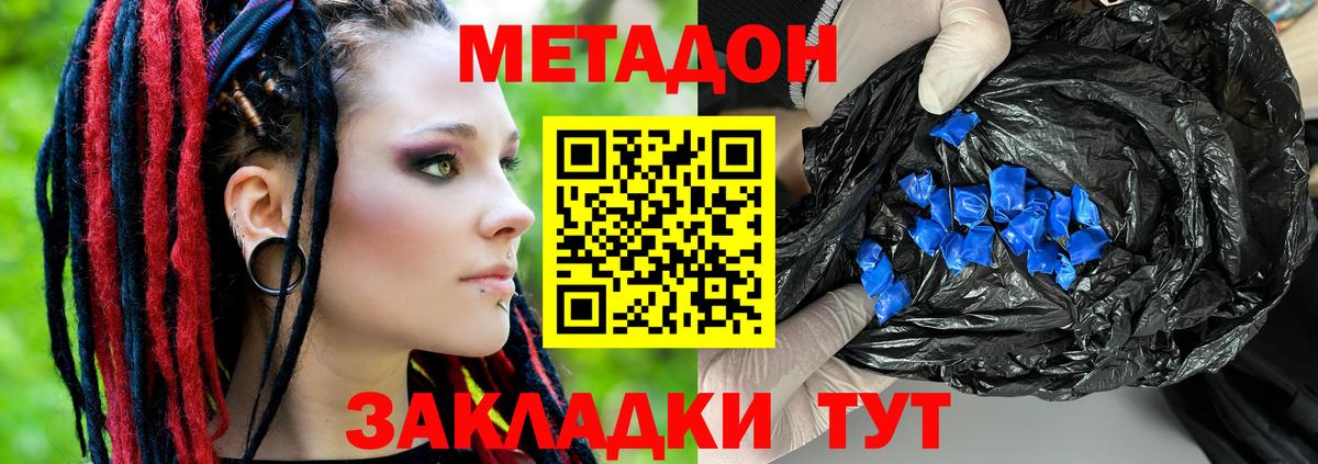МЕТАДОН кристалл  МЕТАДОН белоснежный  Бузулук  Вход с VPN 