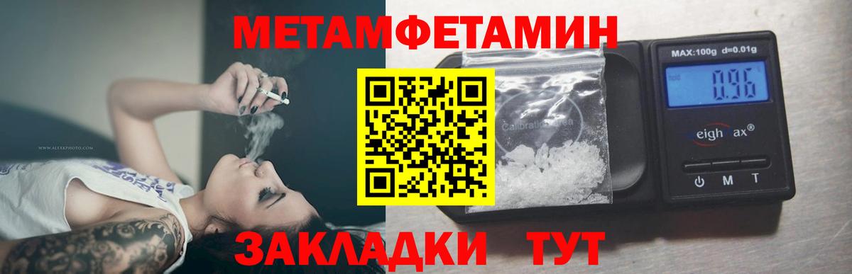 Первитин кристалл  Вход с VPN  Бузулук 