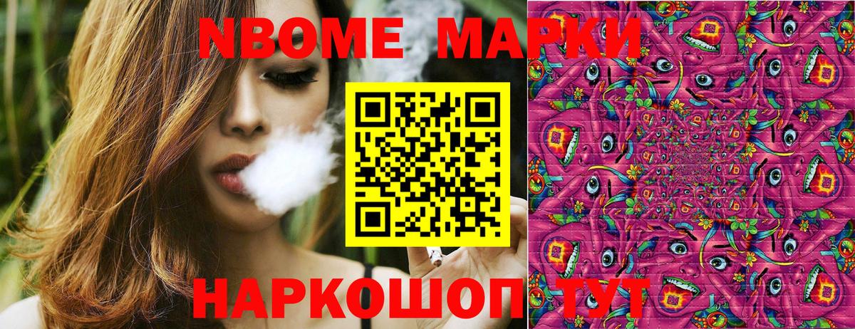 Марки N-bome 1,5мг  Вход с VPN  Бузулук 