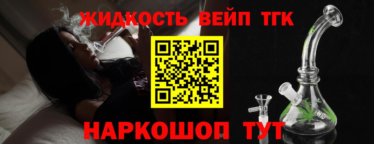 Дистиллят ТГК жижа  где можно купить наркотик  Бузулук  Вход с VPN 