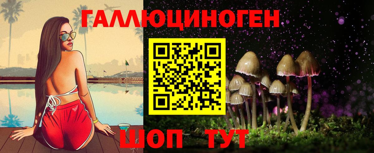 Псилоцибиновые грибы Magic Shrooms Бузулук